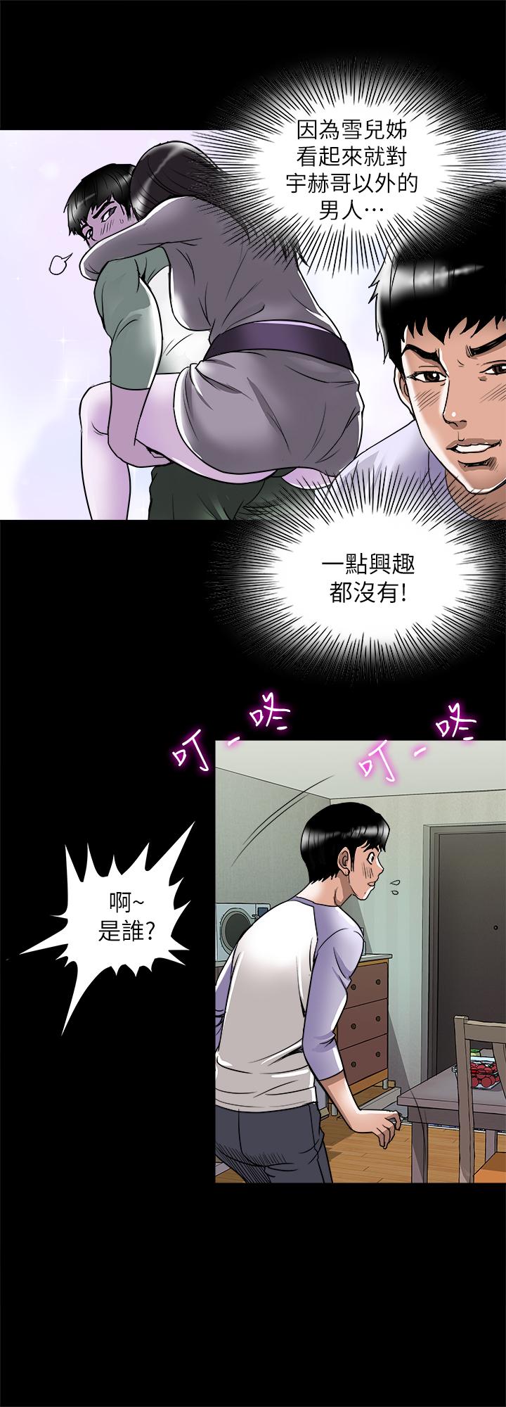 26P - 别人的老婆