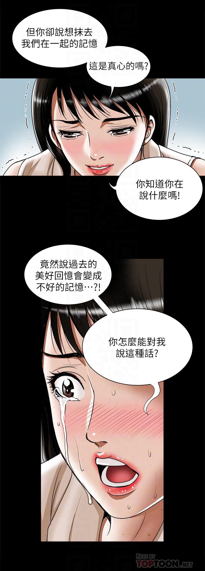 12P - 别人的老婆