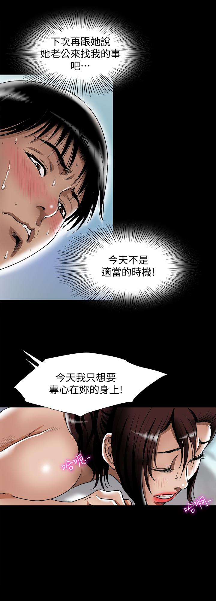 19P - 别人的老婆