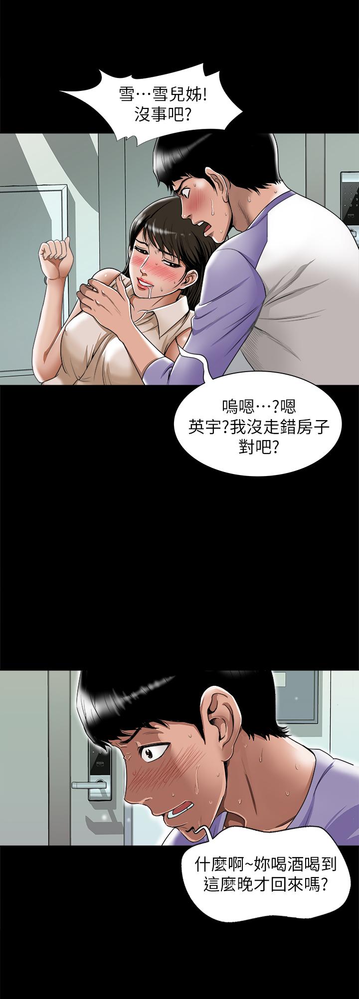 2P - 别人的老婆