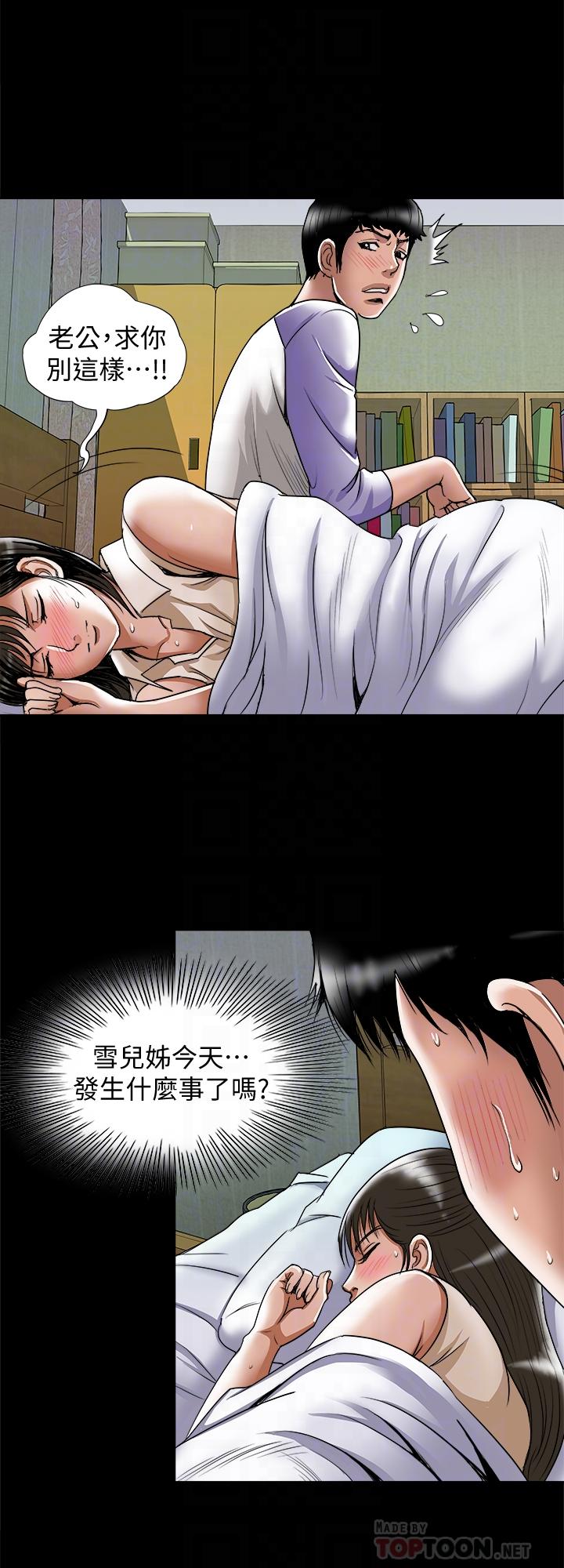 4P - 别人的老婆
