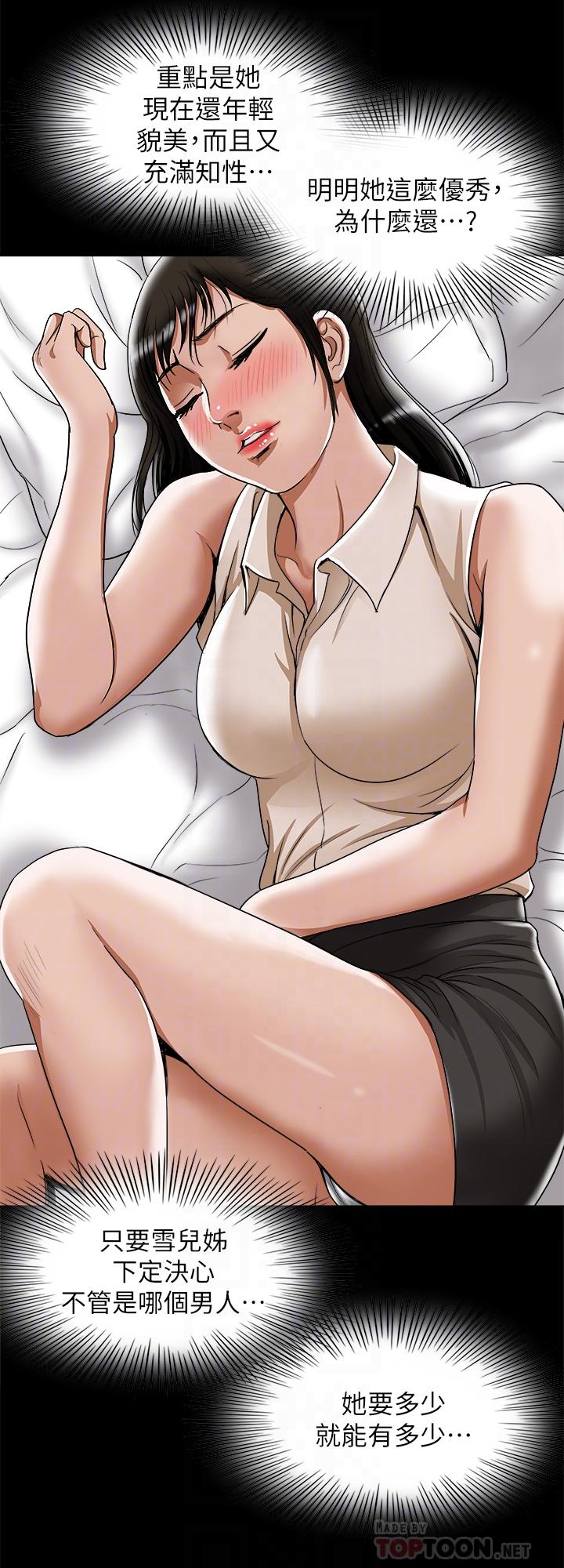 6P - 别人的老婆