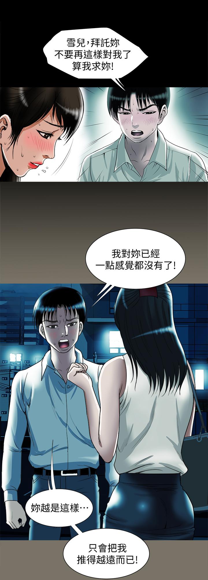 9P - 别人的老婆