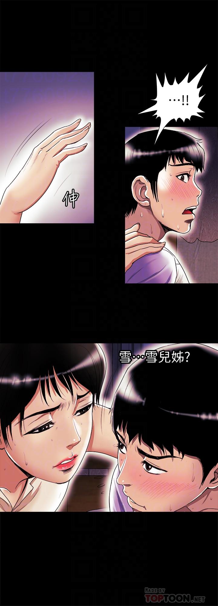 12P - 别人的老婆