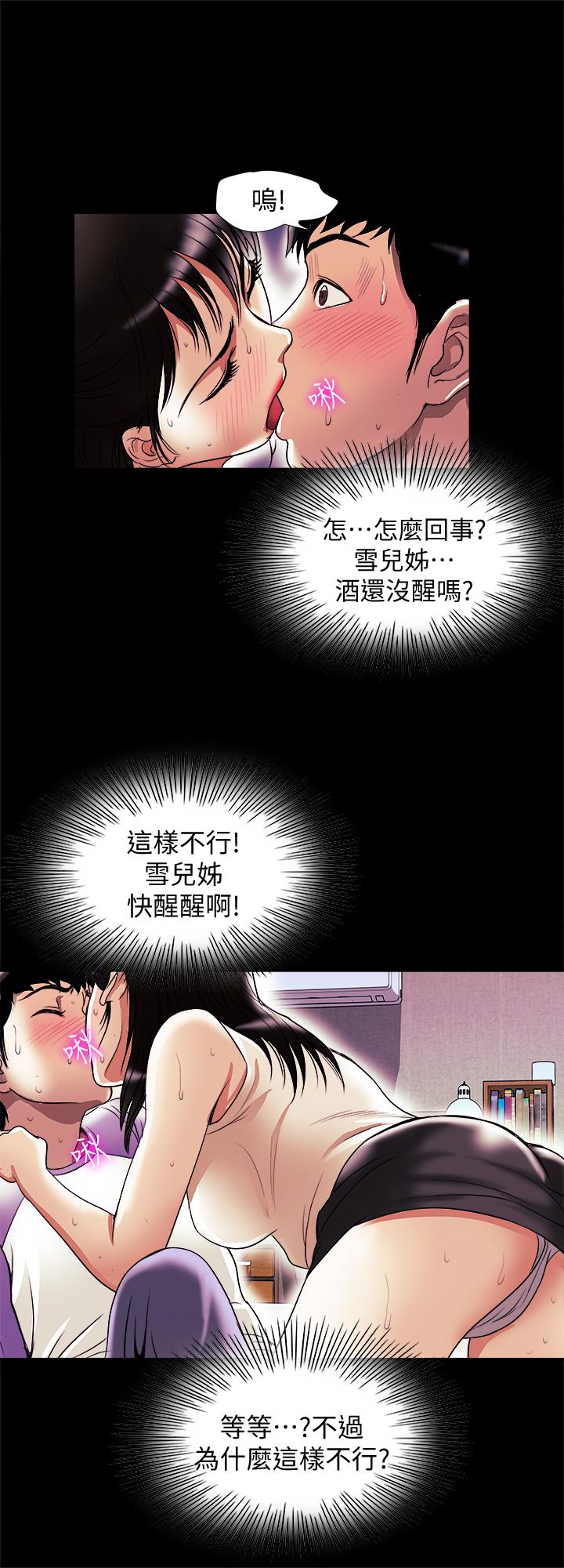 13P - 别人的老婆