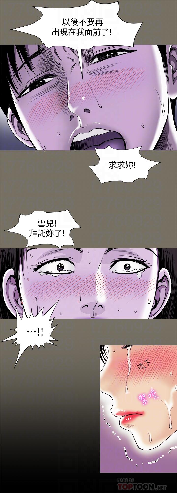 4P - 别人的老婆