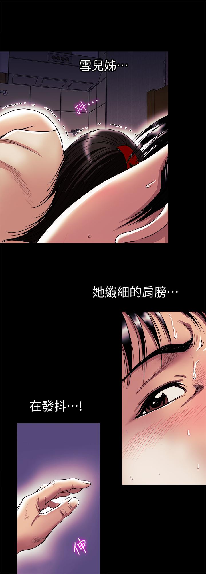 5P - 别人的老婆