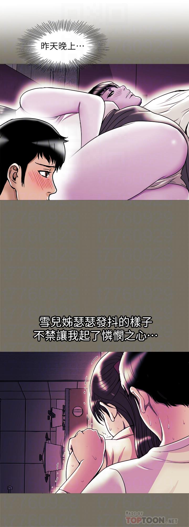 14P - 别人的老婆