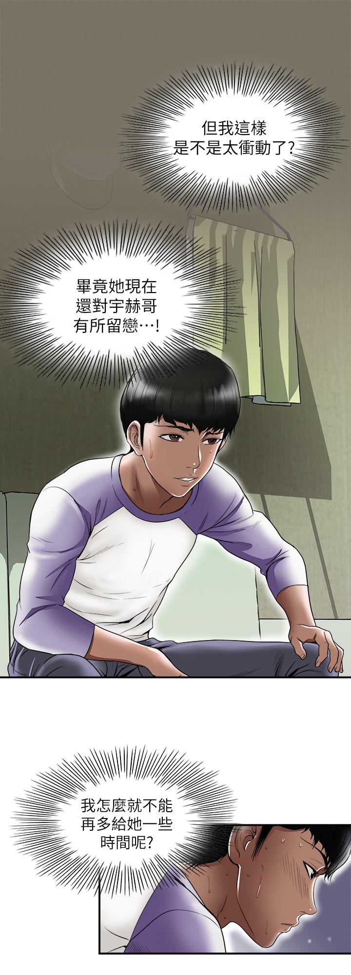 17P - 别人的老婆