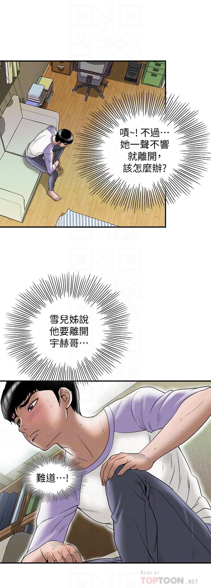 18P - 别人的老婆