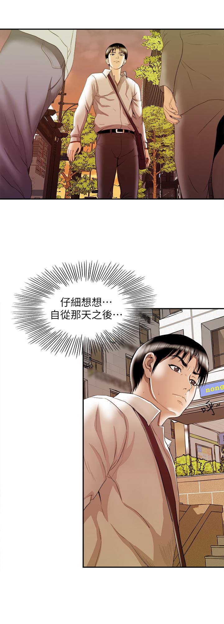 21P - 别人的老婆