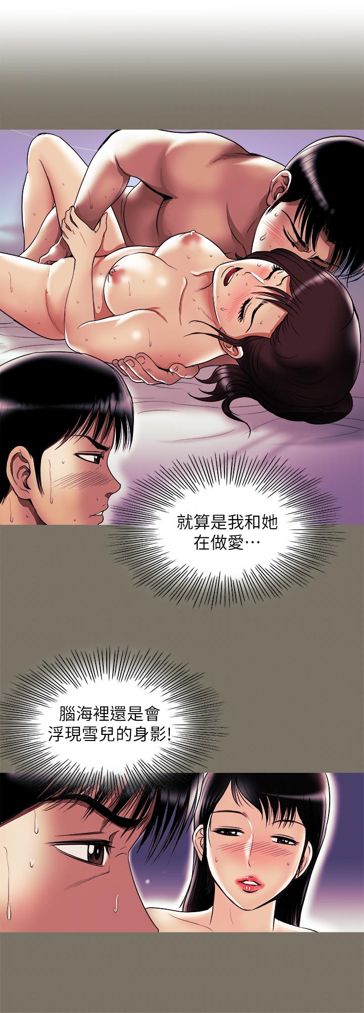 22P - 别人的老婆