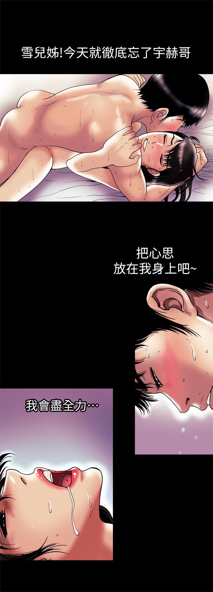 2P - 别人的老婆
