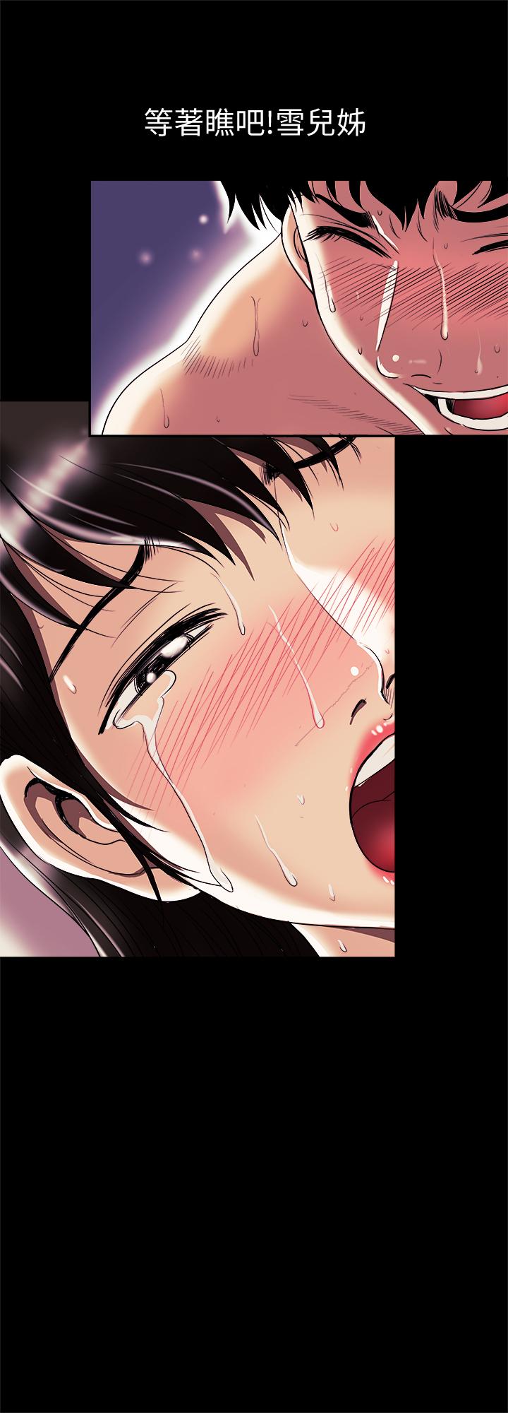 5P - 别人的老婆