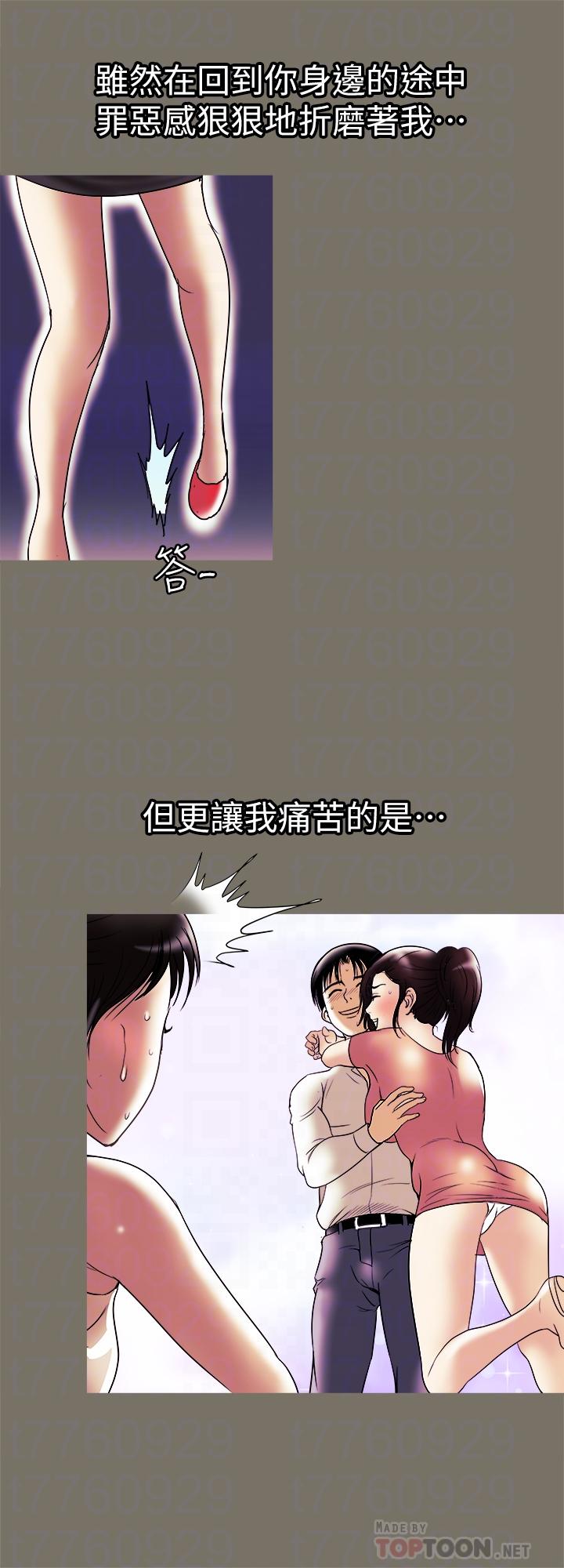 8P - 别人的老婆