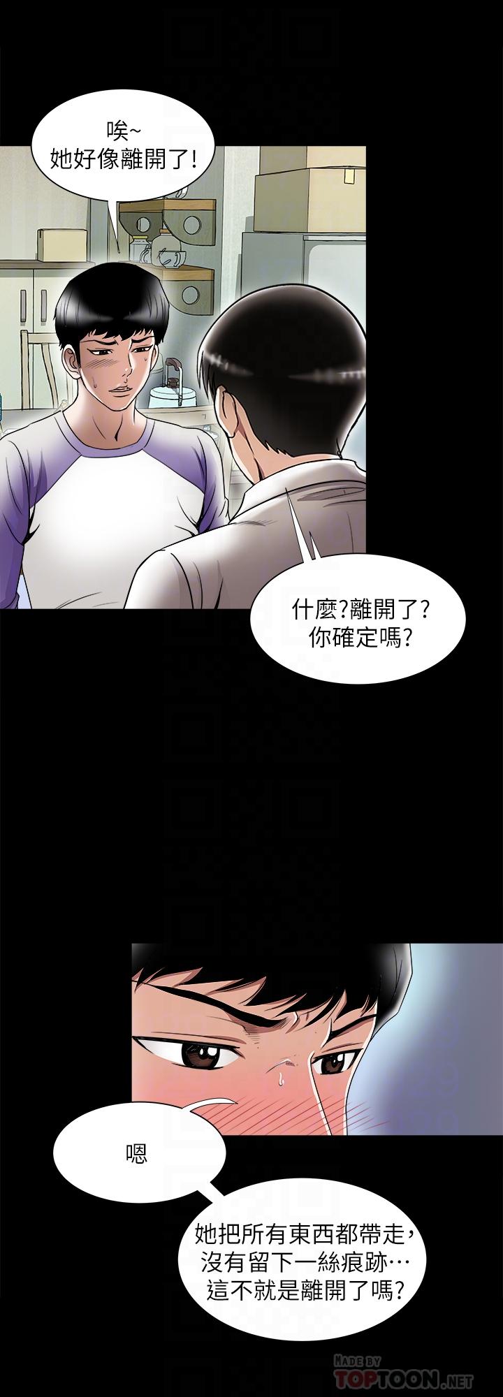 16P - 别人的老婆