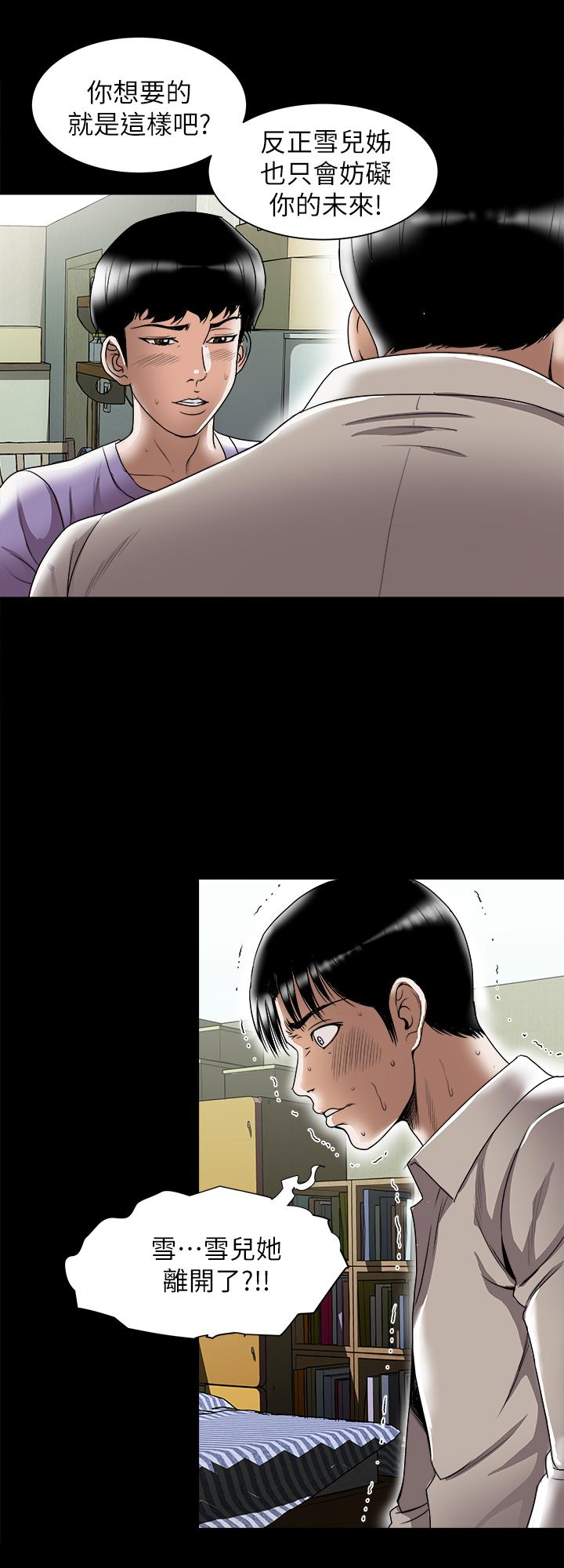 17P - 别人的老婆