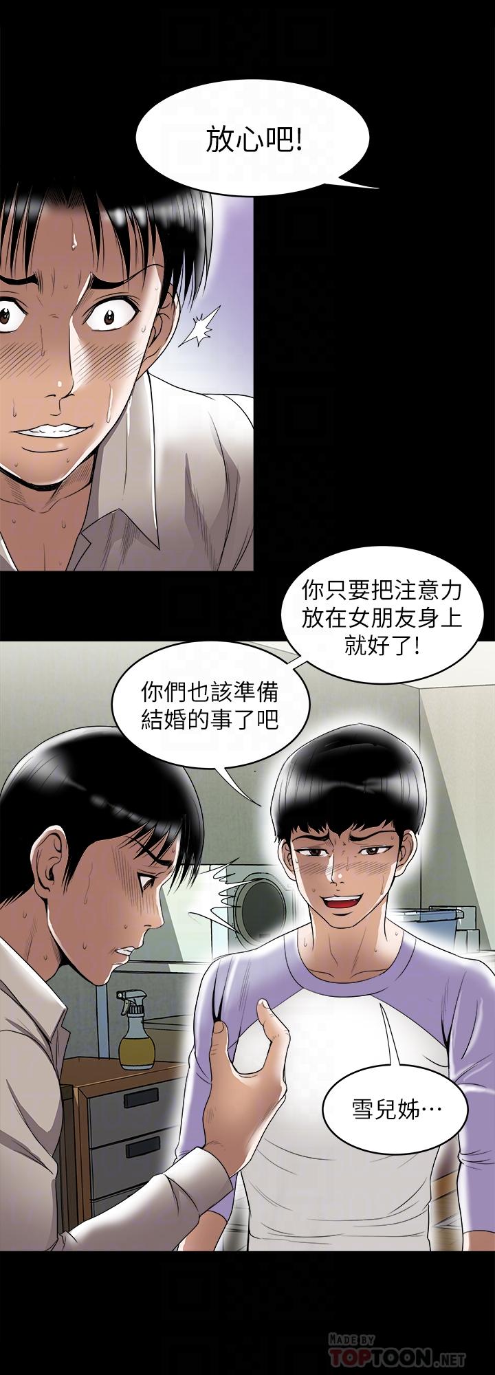 18P - 别人的老婆