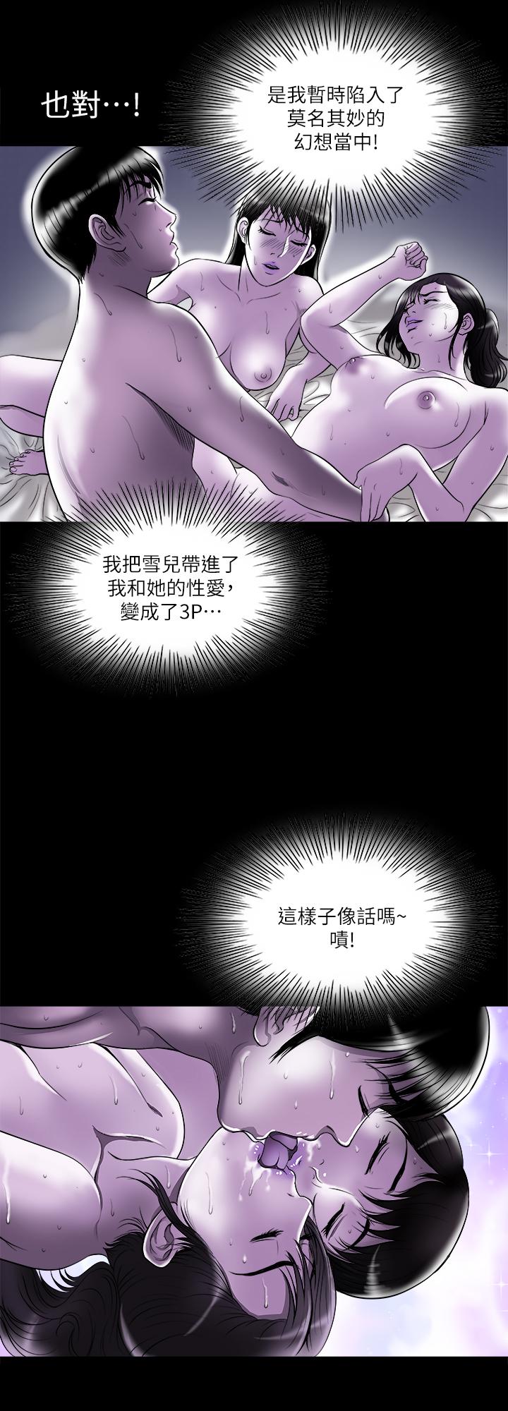 22P - 别人的老婆