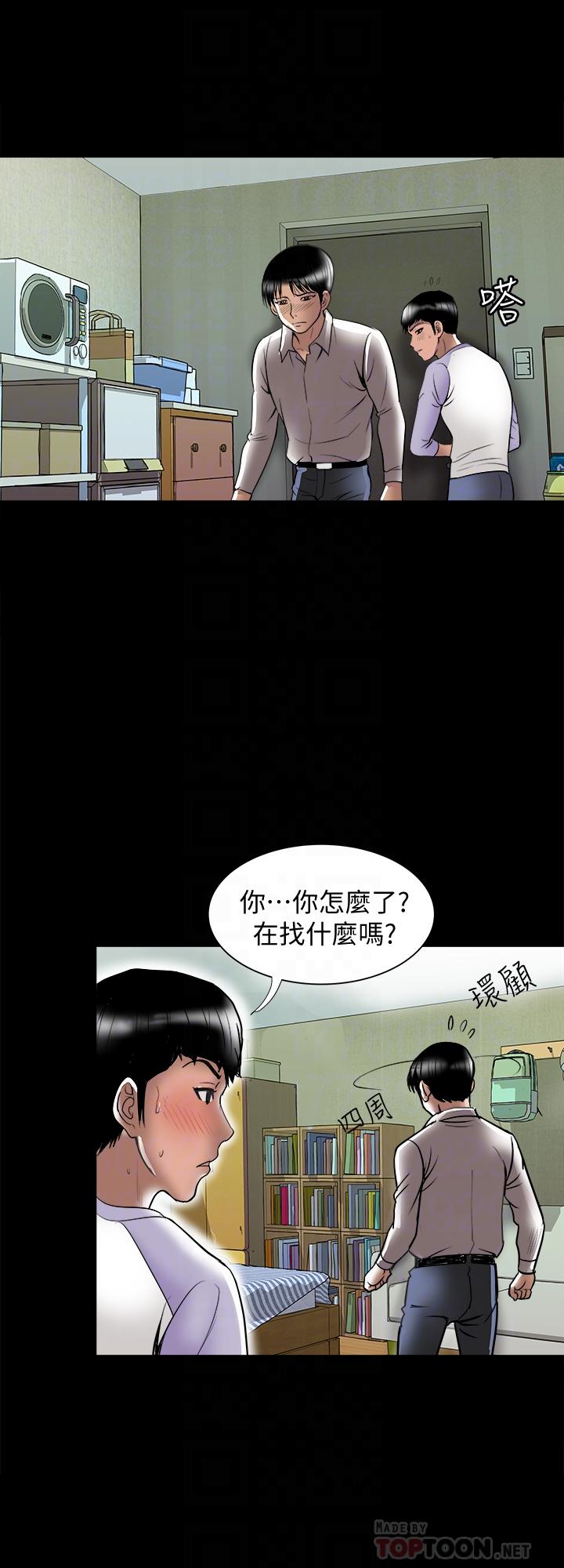 6P - 别人的老婆