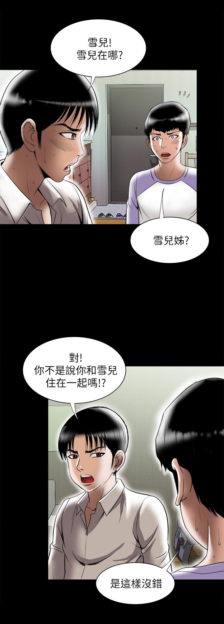 7P - 别人的老婆
