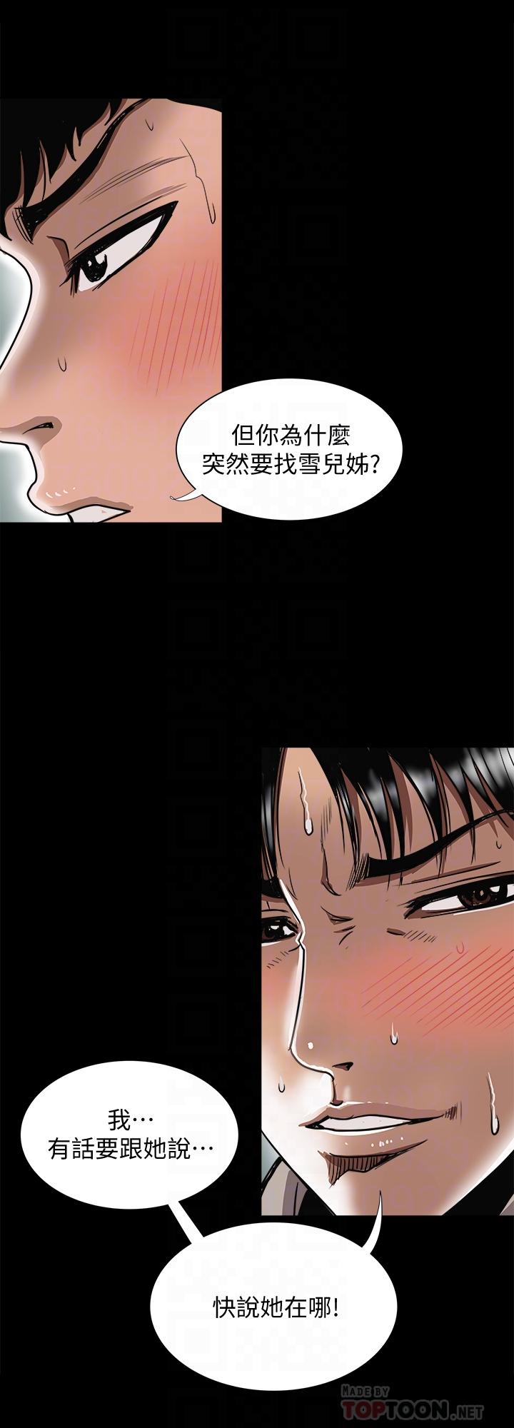 8P - 别人的老婆