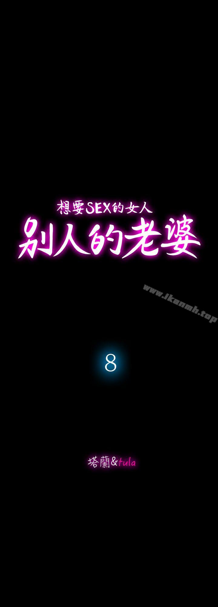 2P - 别人的老婆
