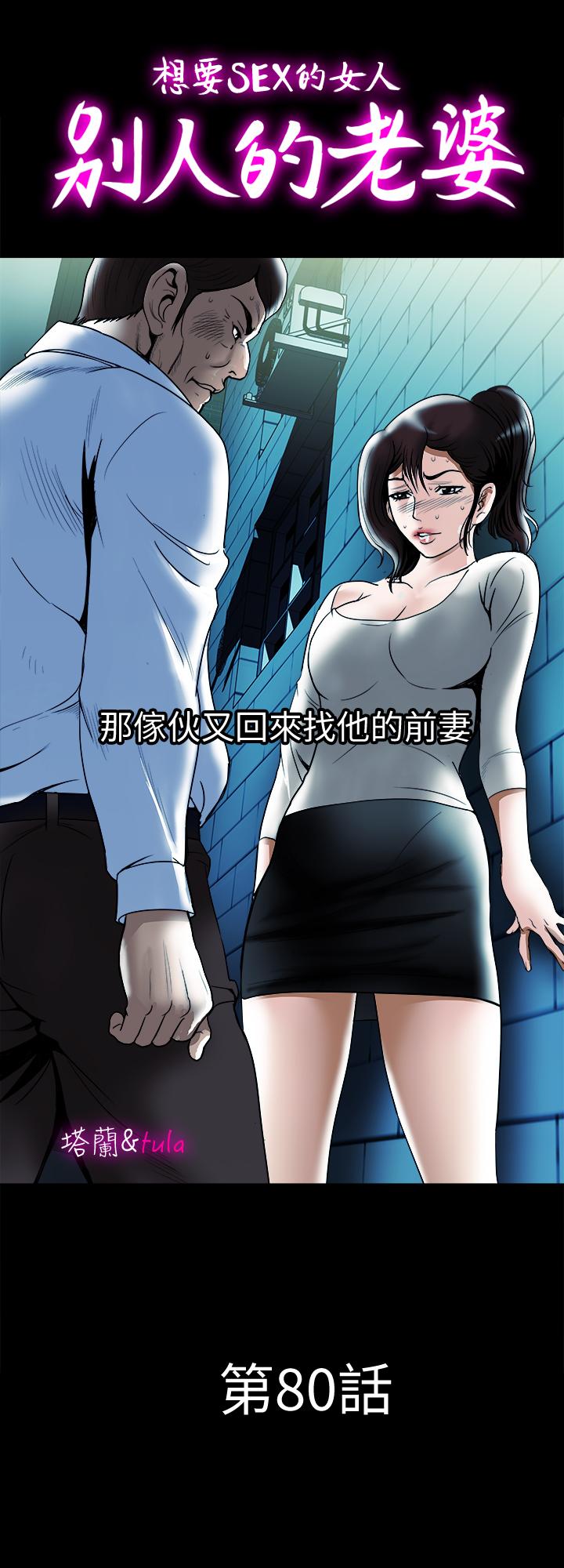 1P - 别人的老婆