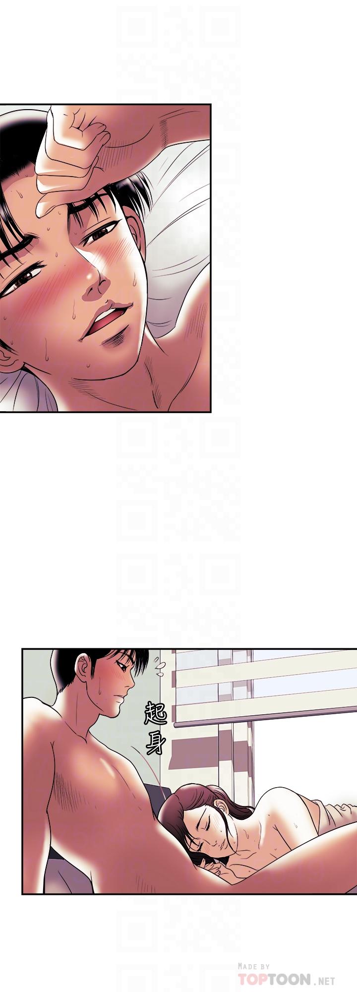 18P - 别人的老婆
