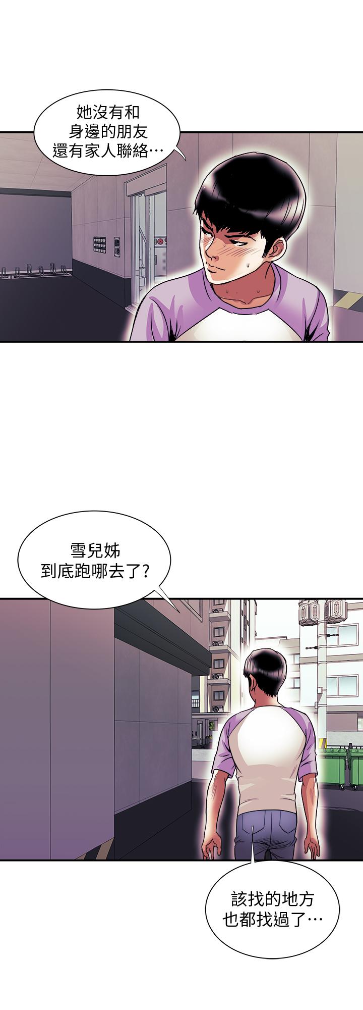 11P - 别人的老婆
