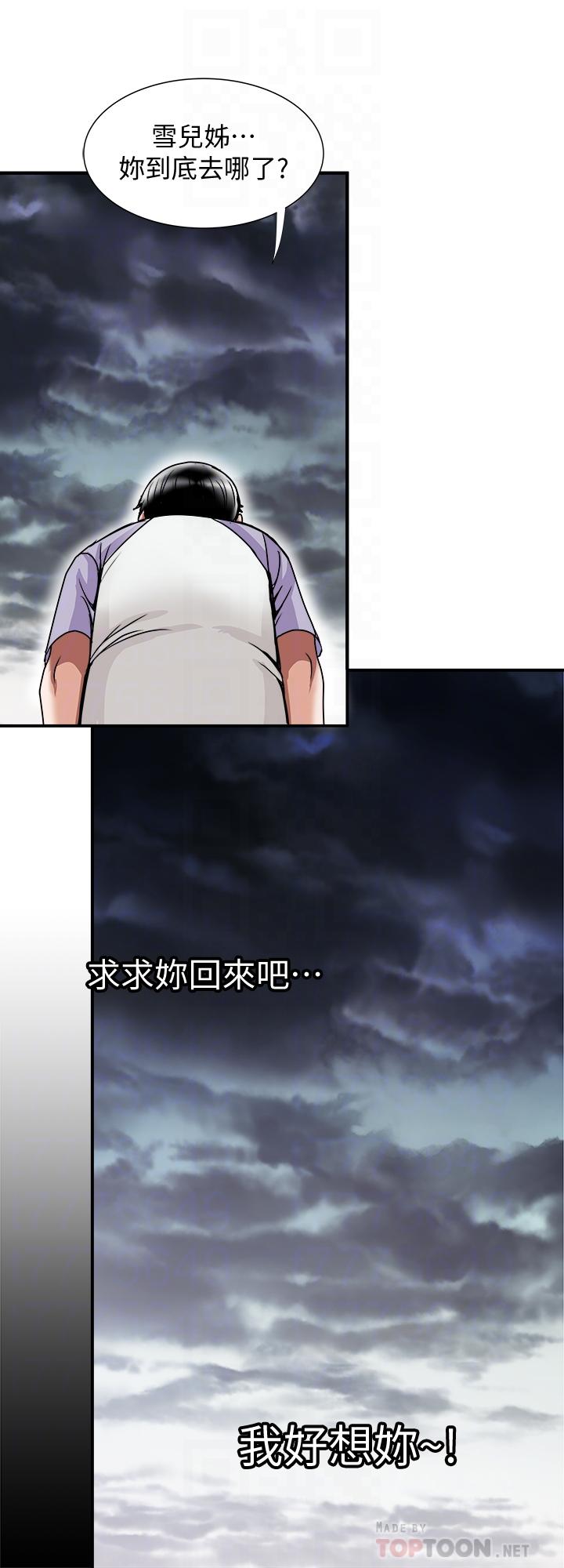 14P - 别人的老婆