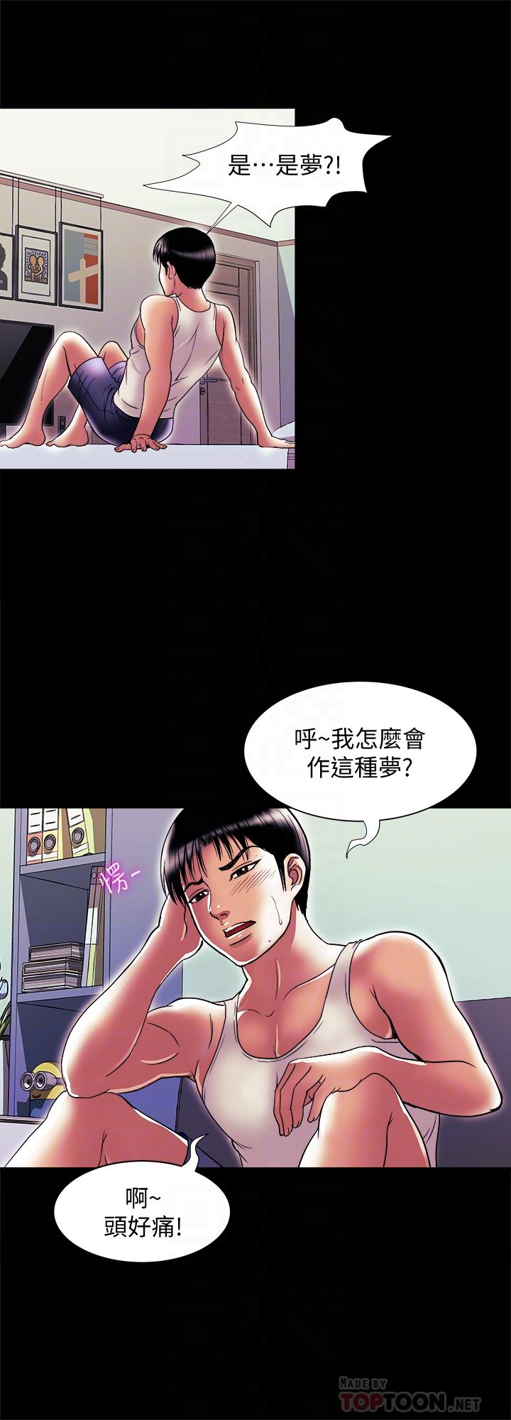 8P - 别人的老婆