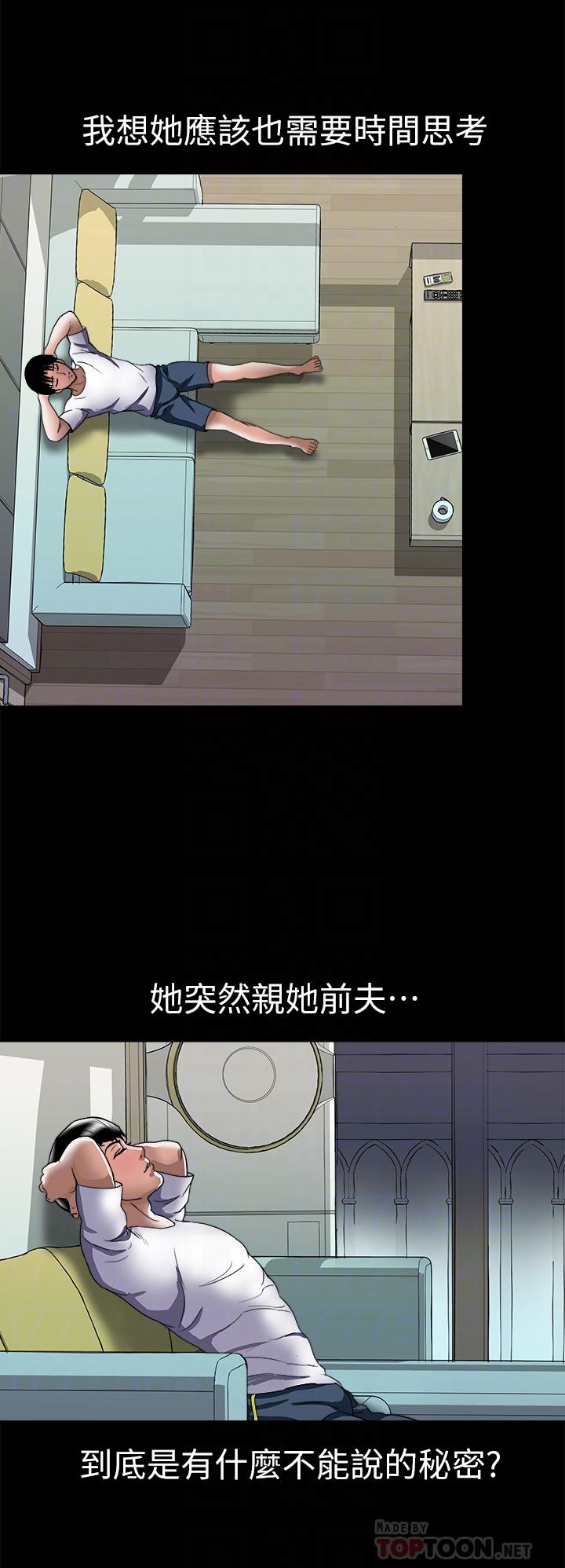 16P - 别人的老婆