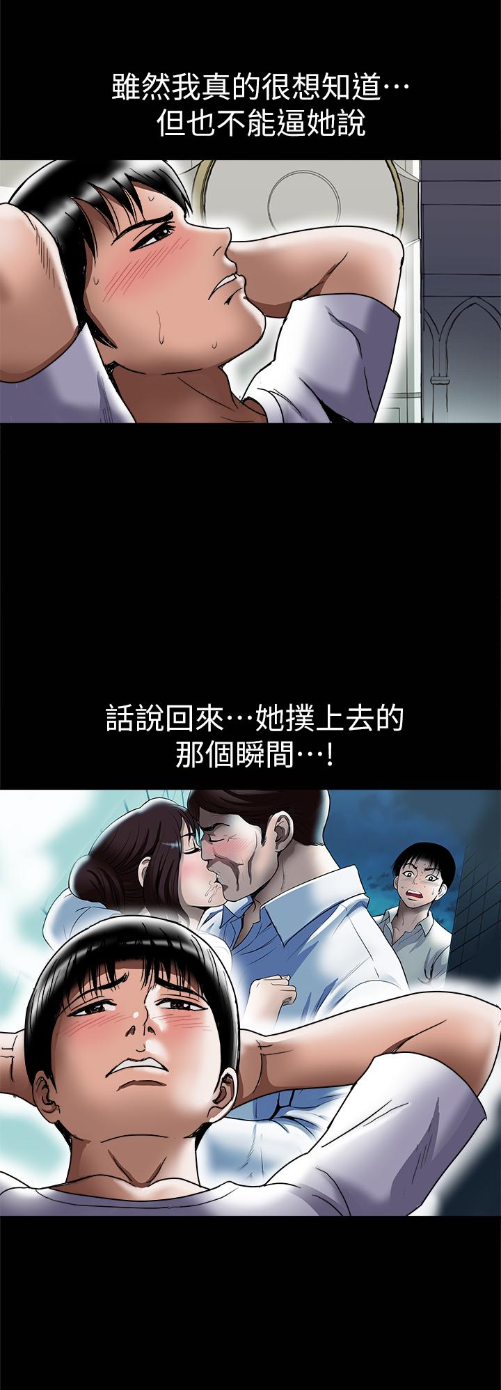 17P - 别人的老婆