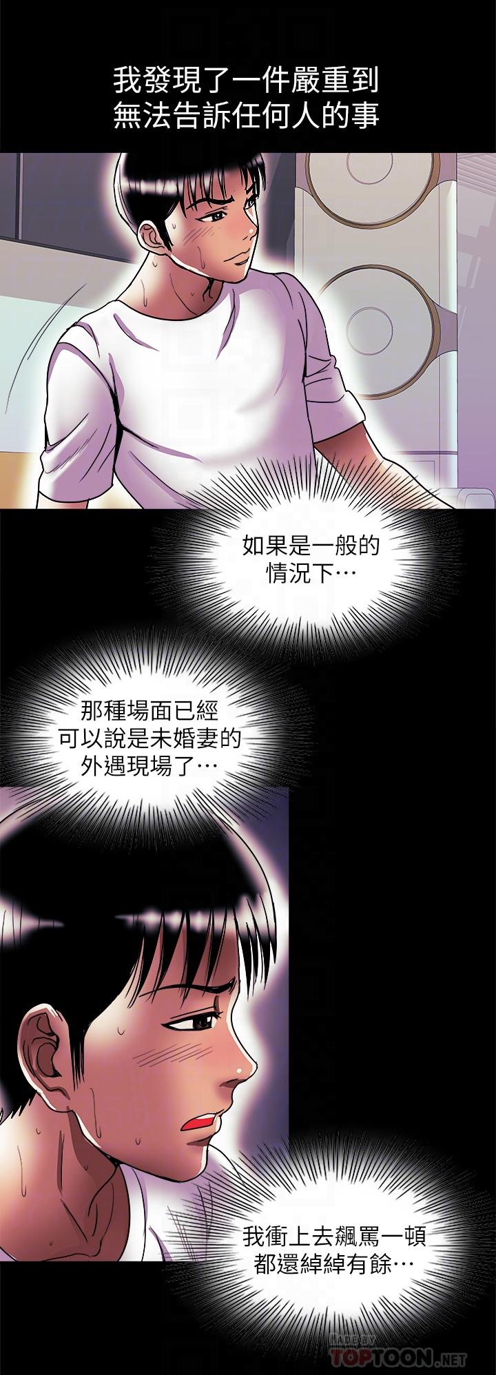 18P - 别人的老婆
