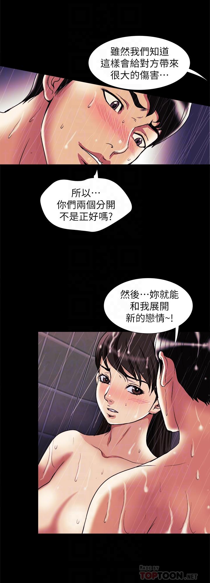8P - 别人的老婆