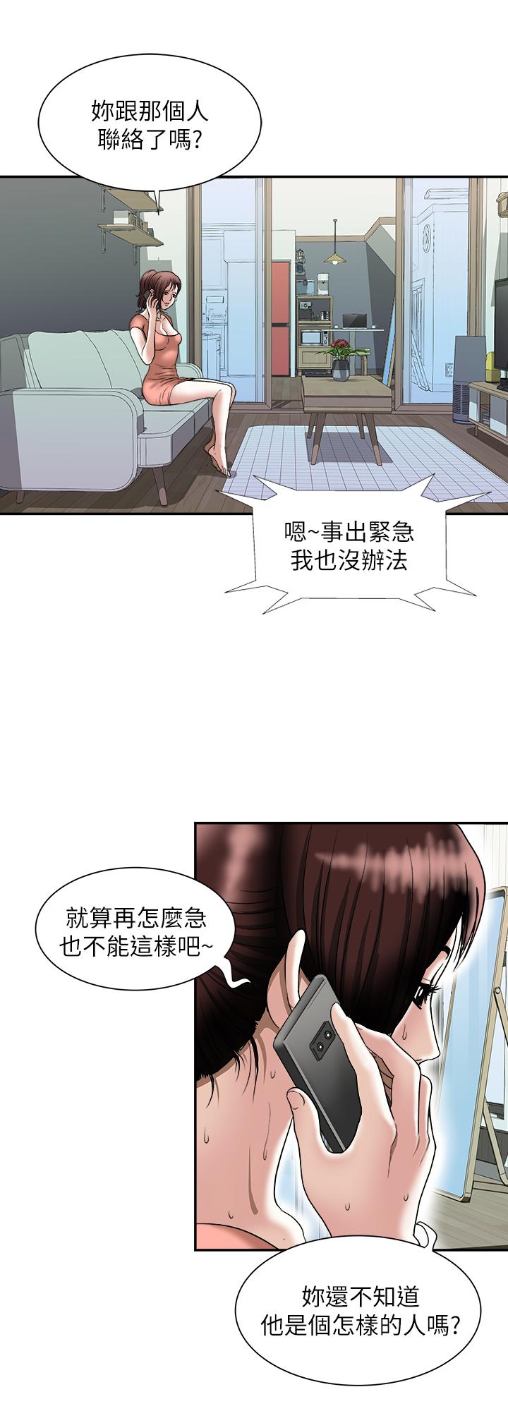 2P - 别人的老婆
