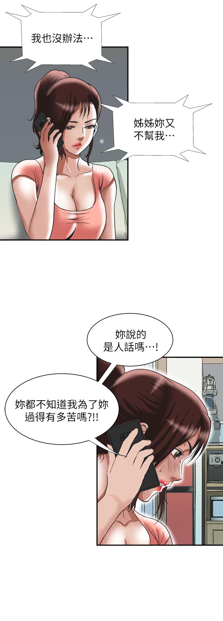 3P - 别人的老婆