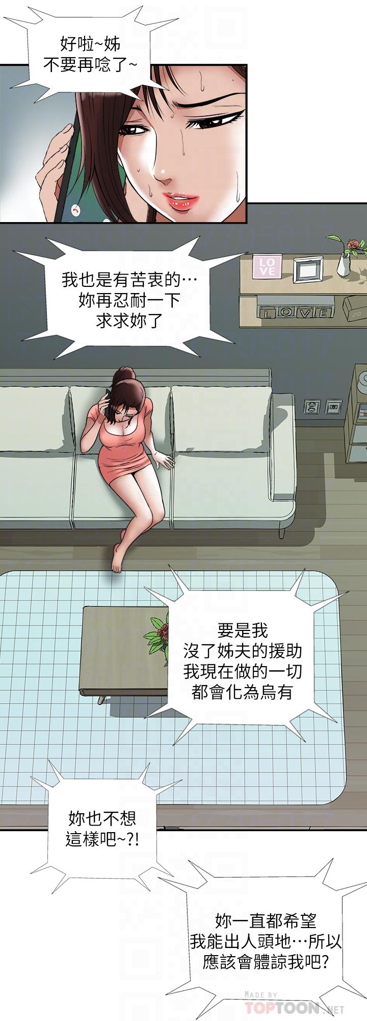 4P - 别人的老婆