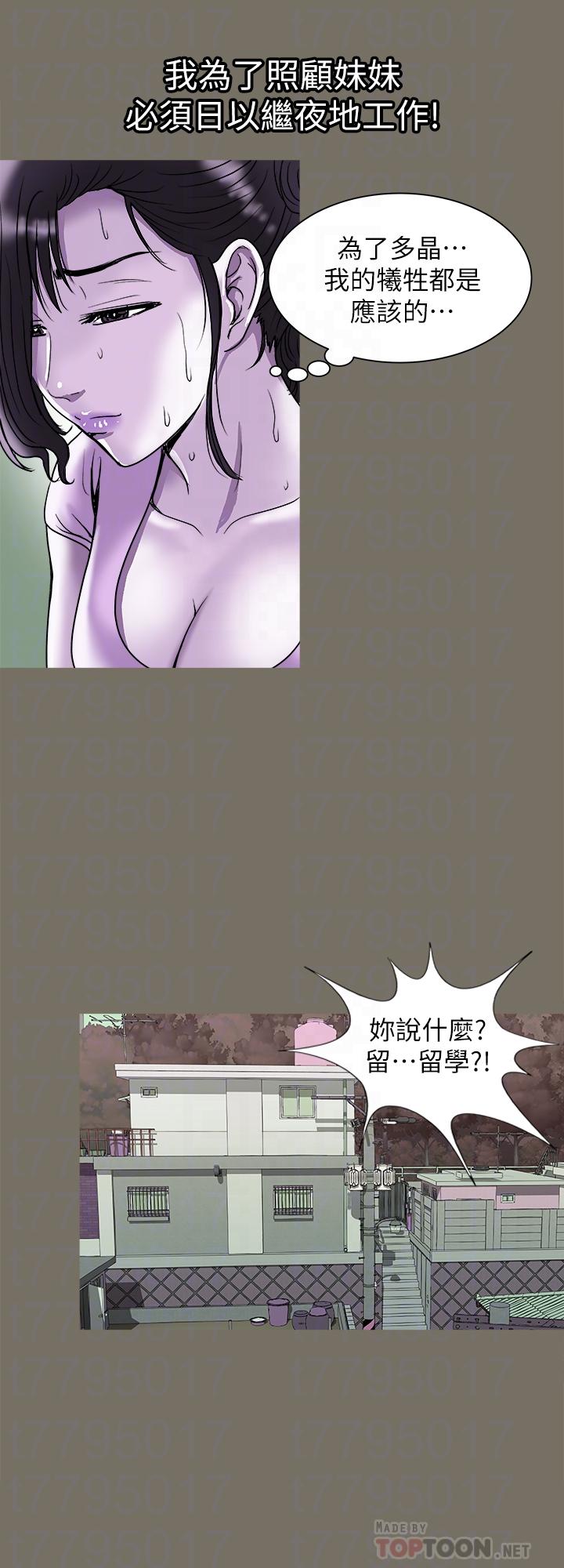 8P - 别人的老婆