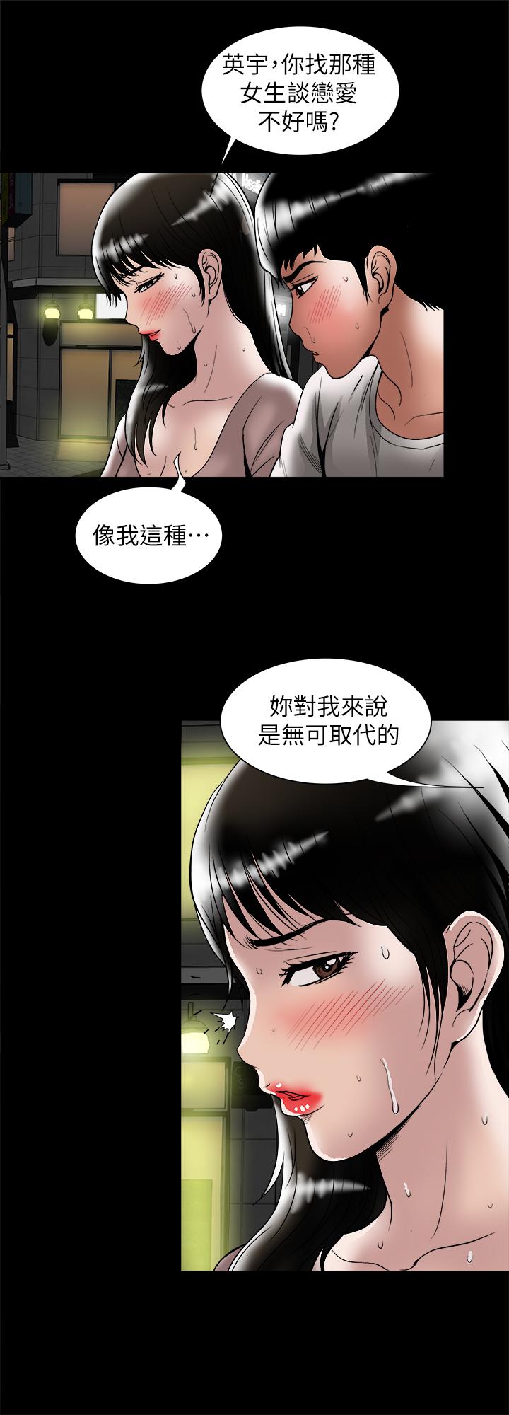 11P - 别人的老婆