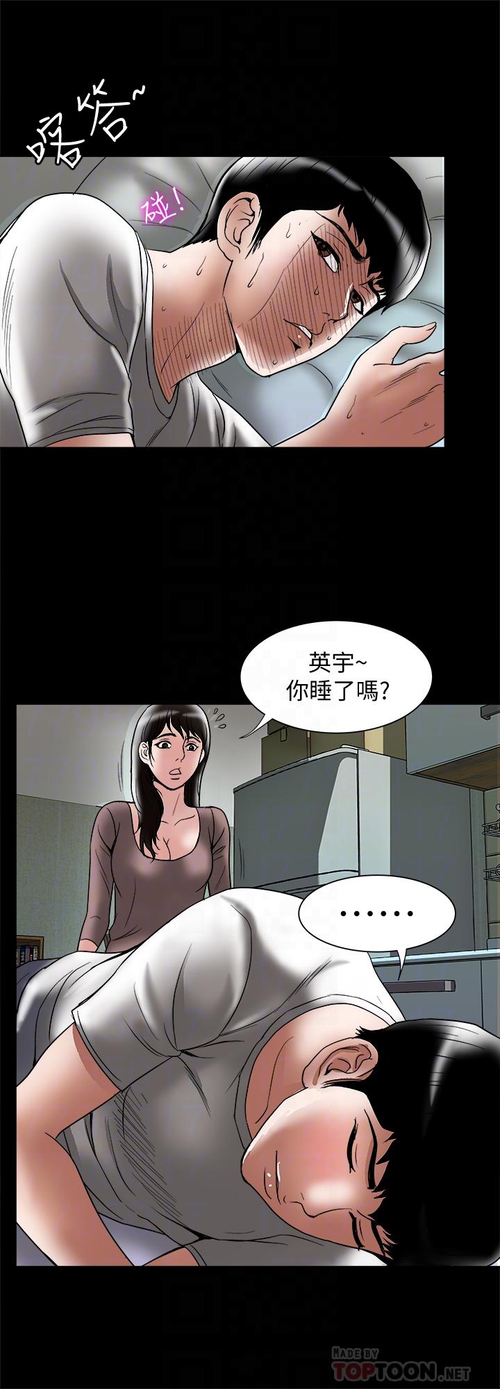 18P - 别人的老婆