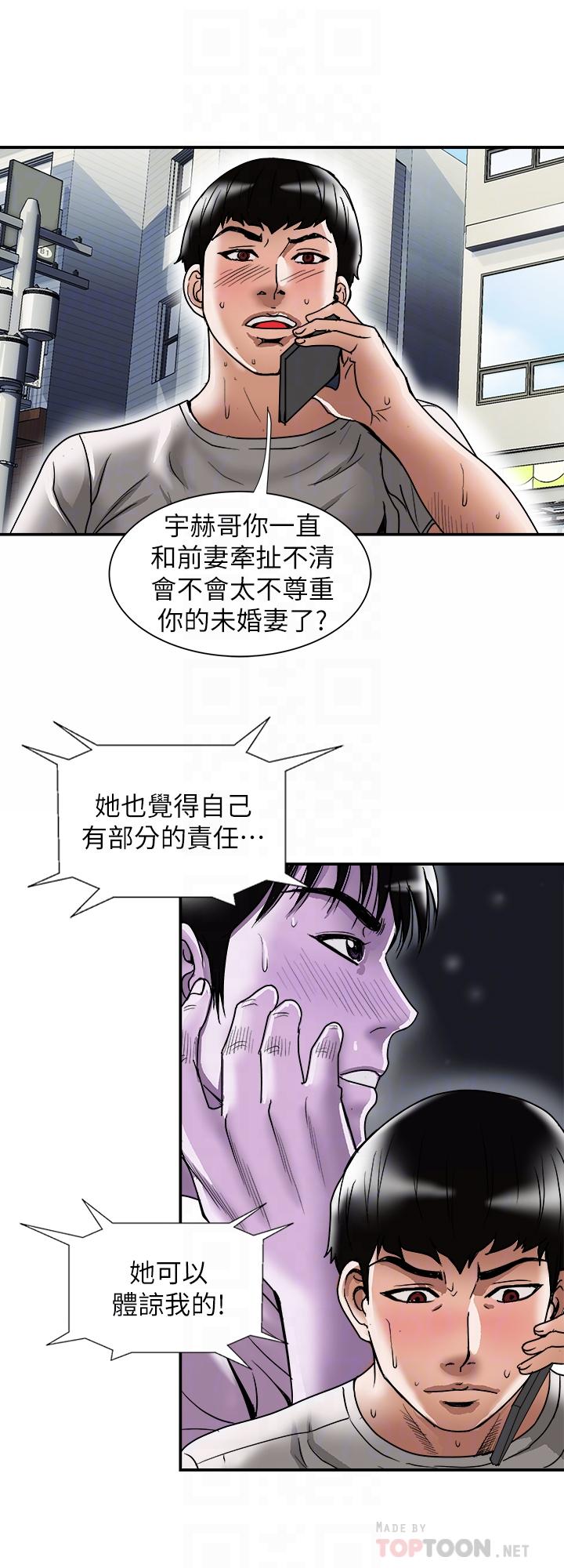 4P - 别人的老婆