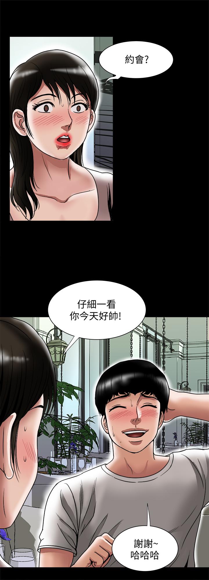 7P - 别人的老婆