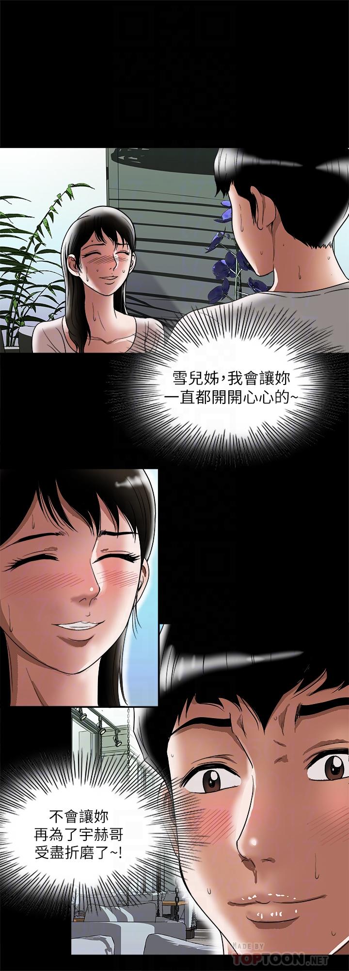 8P - 别人的老婆