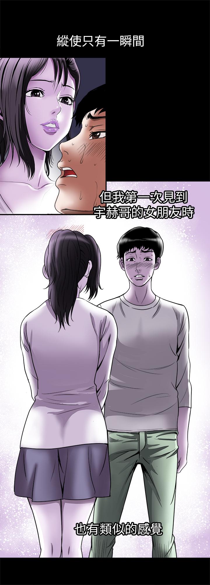 11P - 别人的老婆