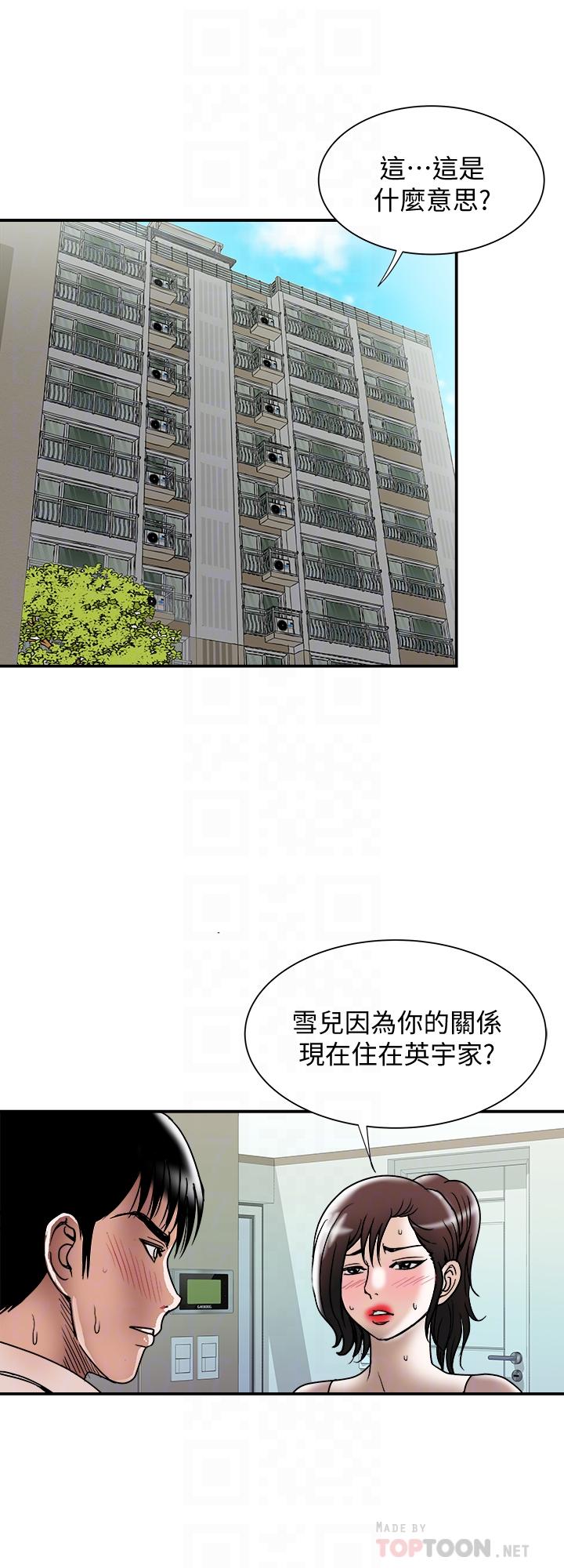 18P - 别人的老婆