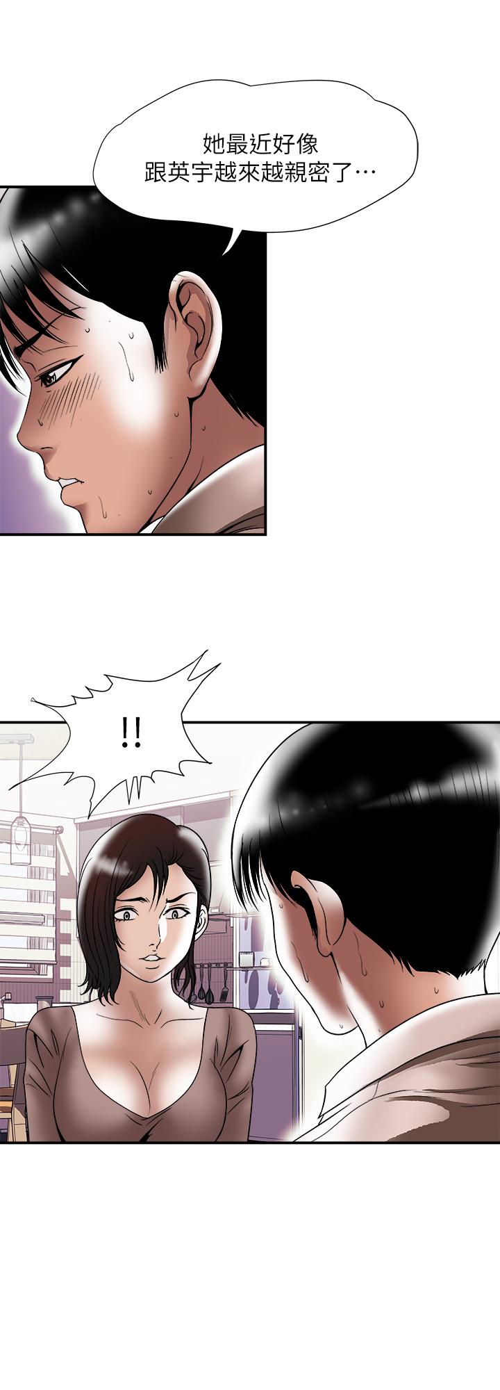 21P - 别人的老婆
