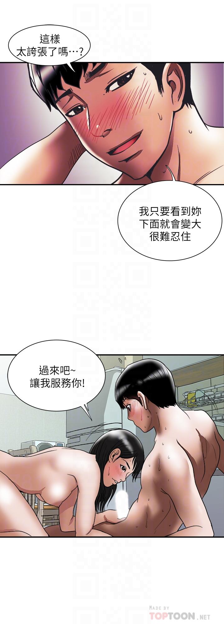 10P - 别人的老婆