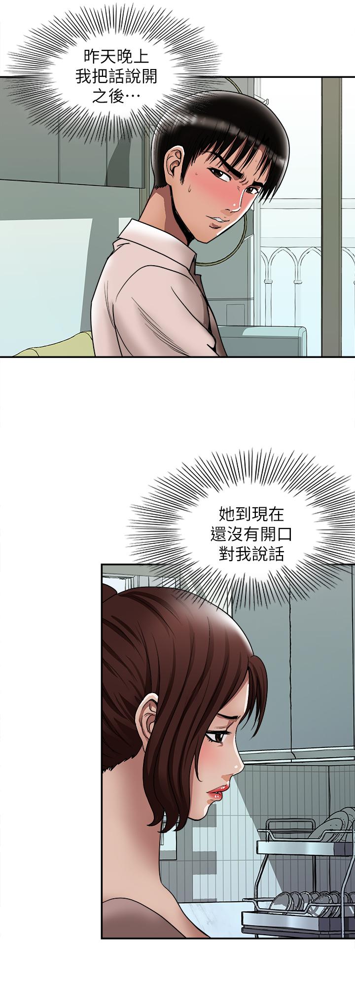 17P - 别人的老婆